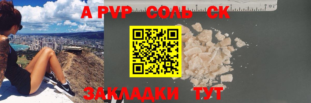 APVP кристаллы Среднеуральск