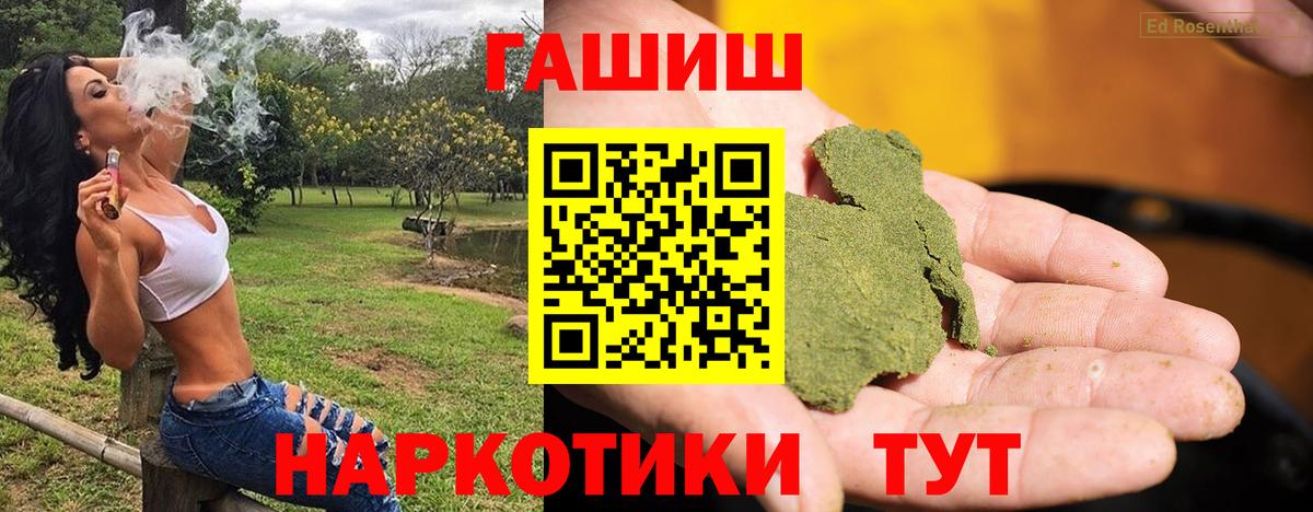 Гашиш 40% ТГК  ГАШ Cannabis  Среднеуральск  Вход с VPN 