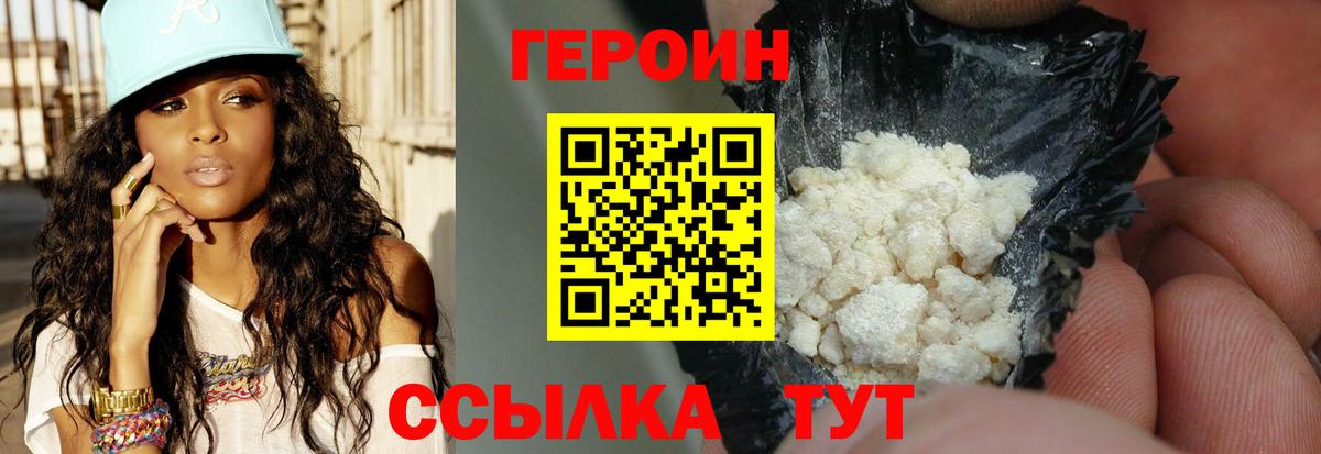 ГЕРОИН VHQ Среднеуральск