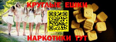 экстази Обнинск