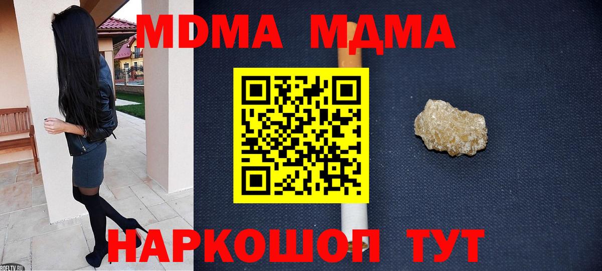 Среднеуральск  МДМА  Вход с VPN  MDMA кристаллы 