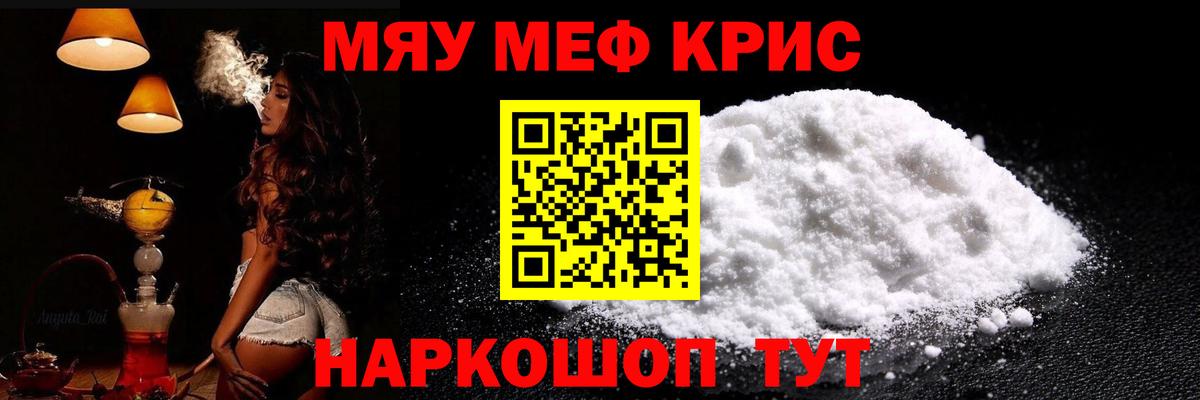 Мефедрон VHQ  МЕФ кристаллы  Вход с VPN  Меф  Среднеуральск 
