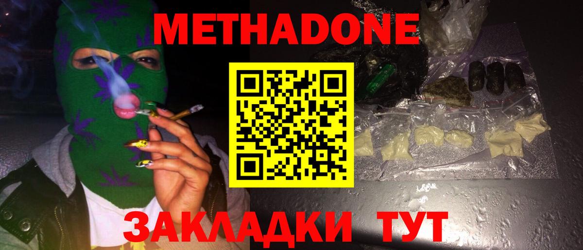 МЕТАДОН белоснежный Среднеуральск