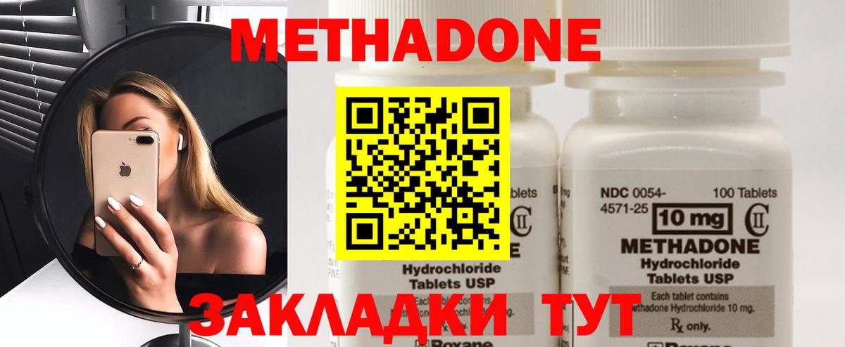 Метадон methadone  darknet как зайти  Среднеуральск  Вход с VPN 