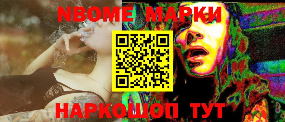 Марки NBOMe 1,5мг  Марки NBOMe 1,5мг  Вход с VPN  закладки  Среднеуральск 
